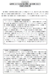 男女共同参画会議監視・影響調査専門調査会発表の「多様な選択を可能にする能力開発・生涯学習施策に関する監視・影響調査報告書」