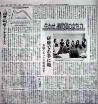 日本経済新聞 2005年7月25日 夕刊