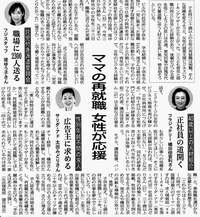 日経新聞 10月27日（木）