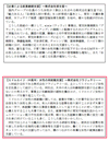 男女共同参画会議監視・影響調査専門調査会発表の「多様な選択を可能にする能力開発・生涯学習施策に関する監視・影響調査報告書」
