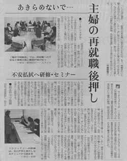産経新聞 2006年2月14日（火）