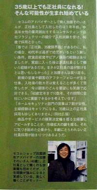 日経ウーマン 2006年3月号