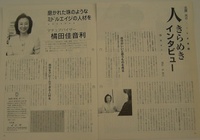 月刊「御堂さん」2006/07/ 号
