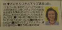 リビングむさしの 2006/09/23 号