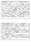 男女共同参画会議監視・影響調査専門調査会発表の「多様な選択を可能にする能力開発・生涯学習施策に関する監視・影響調査報告書」
