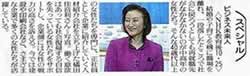 ＮＨＫ教育テレビ 2005年12月9日(金) 「ビジネス未来人」