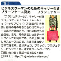 リビングむさしの 2007年7月7日発行 1597号