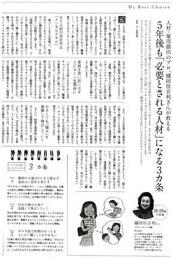 「bizmom ビズマム」2008年 夏号