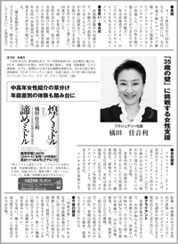 「月刊人材ビジネス　4月号」