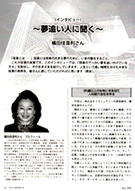 「インベストライフ 2009年5月号」