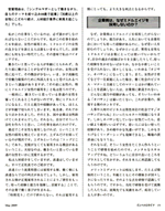 「インベストライフ 2009年5月号」