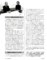 「インベストライフ 2009年5月号」