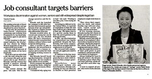 「ジャパンタイムズ 2009年5月5日号」NO.39,515