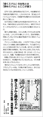 「月刊人材ビジネス 2月号」
