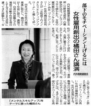夕刊桐生タイムスに掲載されました。
