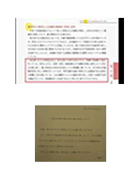 国民生活白書　平成18年度版