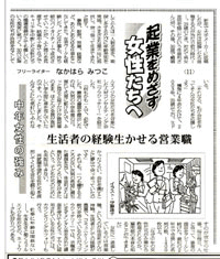 公明新聞 2007/08/16(木)