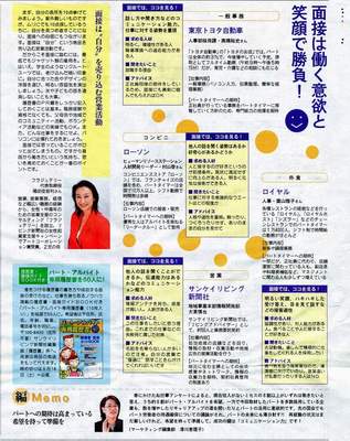 サンケイリビング新聞 2004年9月4日発刊 全関東エリア