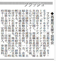 日刊工業新聞 4月8日付 20面フラッシュ