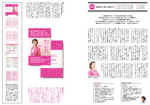 ポーターズマガジンvol.7 8月季刊号 第2回 経営者の「志」を表現するDESIGN ISMに掲載されました。