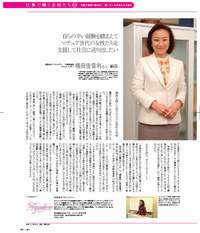 「仕事で輝きたいアナタを応援するワーキングマガジン」の「salid」4月25日号