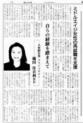 印刷タイムズ 2004年4月20日