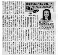 ウーマンライフ新聞 東京版 VOL.15