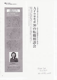 「Woman type　ウーマンタイプ」2008年8・9月号