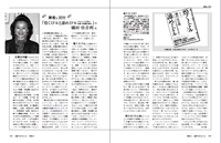 「月刊人事マネジメント 3月号」